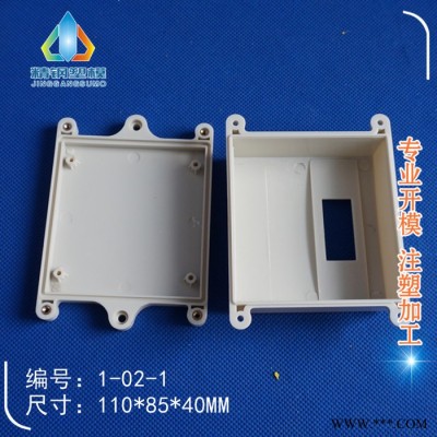 精钢直销塑料防水盒 中继盒 接线盒1-02-1尺寸90X85X40送防水条及螺钉 塑料接线盒 注塑加工图2