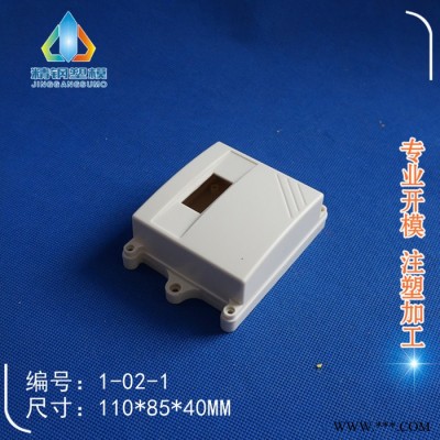 精钢直销塑料防水盒 中继盒 接线盒1-02-1尺寸90X85X40送防水条及螺钉 塑料接线盒 注塑加工图3