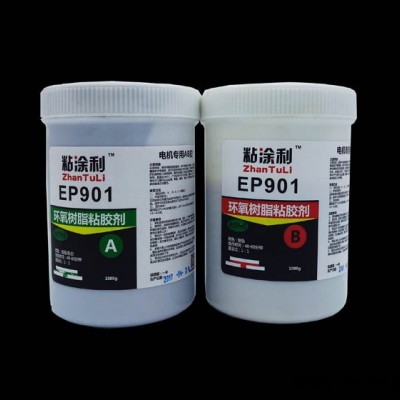 粘涂利EP901 电机专用胶 马达换向器电机转子线圈固定环氧树脂胶图2