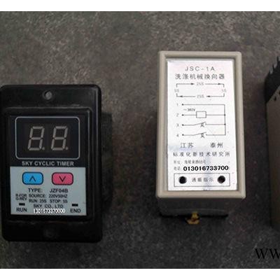 洗涤机械专用正反转换向器,时序控制器,定时器图1