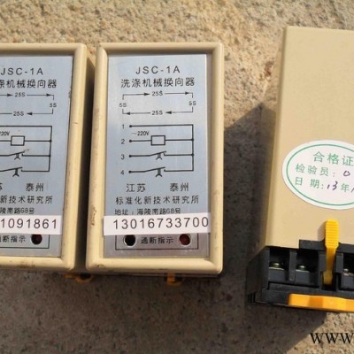 洗涤机械专用正反转换向器,时序控制器,定时器图2