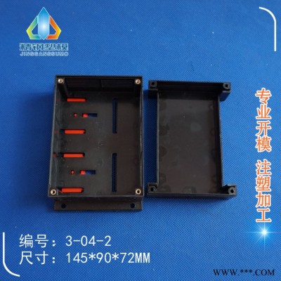 精钢** PLC塑料壳体 接线盒 导轨式塑料工控盒3-04-2：145x90x72通用塑料小盒 通用胶壳图3