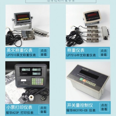 上海信衡小地磅配件1-3吨传感器不绣钢4线接线盒上海耀华A12E仪表图7