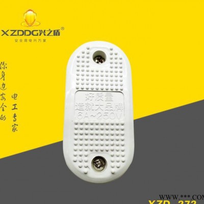直销 兴之盾 XZD-272 新款 带灯床头开关 纯铜接线柱