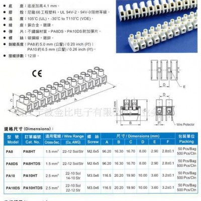 端子台/接线柱/贯通式端子PA12H -12P锌 CQC CSA VDE UL图3