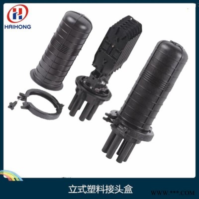 ABS立式塑料接头盒 帽式塑料接线盒 二进二出48芯