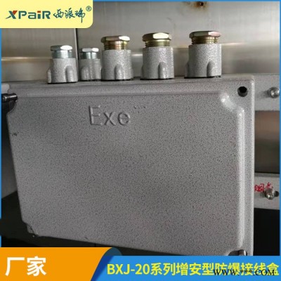 安徽省西派瑞电气     矿用接线盒 矿用本安电路用接线盒 不锈钢防爆接线盒图8