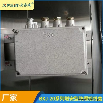 安徽省西派瑞电气     矿用接线盒 矿用本安电路用接线盒 不锈钢防爆接线盒图1