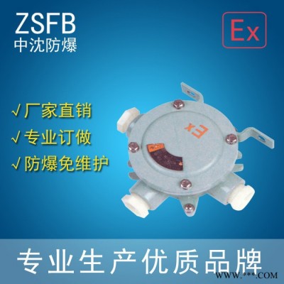 中沈防爆BAH2 防爆吊灯盒BAH2 -G3/4铝合金6分DN20有现货防爆穿线盒防爆接线盒图1