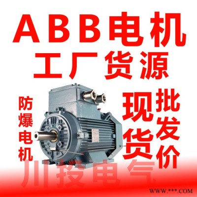 abb高压电机有限公司-abb公司的电机-ABb电机公司图7