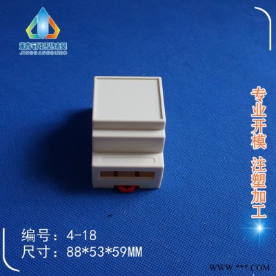 精钢** 路电器接线盒 轨道式仪表电器壳 4-18尺寸88X54X59模具加工注塑件图3