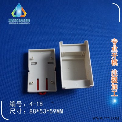 精钢** 路电器接线盒 轨道式仪表电器壳 4-18尺寸88X54X59模具加工注塑件图2