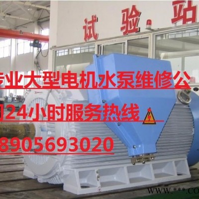 亳州高压电机维修、水泵维修、风机维修、真空泵维修图5