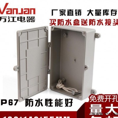 220*140*65 IP68防水等级  接线盒 铸铝接线盒图3