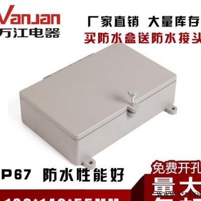 220*140*65 IP68防水等级  接线盒 铸铝接线盒