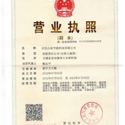 供应山依接线盒   防爆终端接线盒  电热带各种配件图3