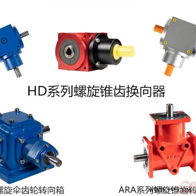 良求机械 ARA转向箱 ARA转向器 ARA换向箱 ARA十字换向器  ARA直角转向箱图4