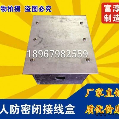 富淳定制 防护密闭接线盒 人防密闭接线盒  防水套管接线盒  **图1
