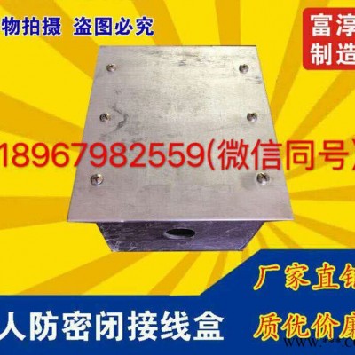 富淳定制 防护密闭接线盒 人防密闭接线盒  防水套管接线盒  **图2