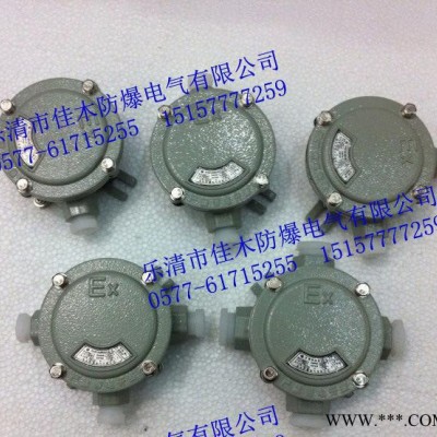 【现货】铸铝防爆接线盒 三通防爆接线盒 DN20防爆线盒