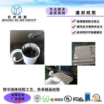 接线盒防水液体灌封硅胶 高分子有机硅灌封硅胶材料图6
