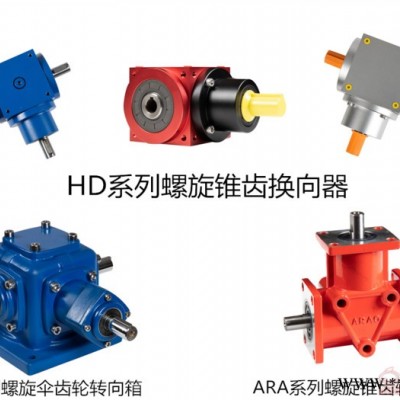 良求机械 ARA4转向箱 ARA4换向器 ARA4直角换向器 ARA4十字换向器图1