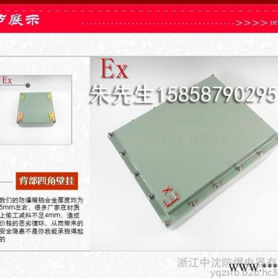 中沈防爆BXJ 隔爆型防爆接线箱400x500x160 兰州那里有防爆接线箱 230x230x110 ip54防爆接线盒图3