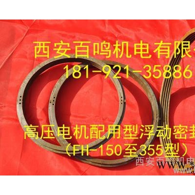 供应百鸣密封BMFH系列高压电机密封圈图3
