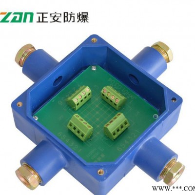 【正安防爆】四通本安接线盒 JHH-4电路用塑料防水接线盒 本安电路用接线盒厂家图3