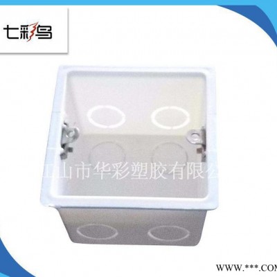 阻燃接线盒86H60方盒 防水塑料接线盒图1