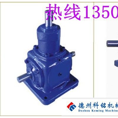 减速机T系列螺旋伞齿轮转向箱-伞齿轮转向器 伞齿轮换向器价格 伞齿轮转换器厂家 批发 德州科铭图2