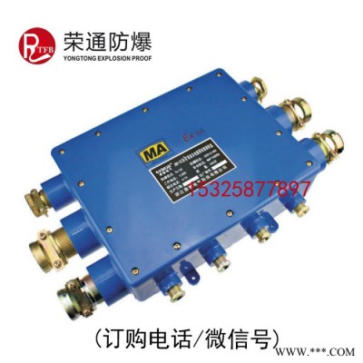 荣通 JHH-4电缆接线盒 矿用本安接线盒 4通本安接线盒图3