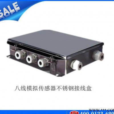4线6线8线不锈钢接线盒 上海耀华接线盒 传感器接线盒图2