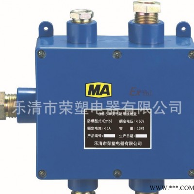 矿用本安接线盒分线盒JHH-6电缆接线盒线路板六通