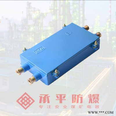 承平JHHG6 矿用光纤盒 矿用安装盒接线盒JHHG系列安装盒接线盒本安型接线盒图6