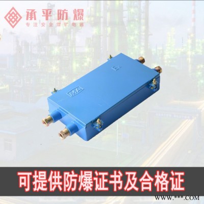 承平JHHG6 矿用光纤盒 矿用安装盒接线盒JHHG系列安装盒接线盒本安型接线盒