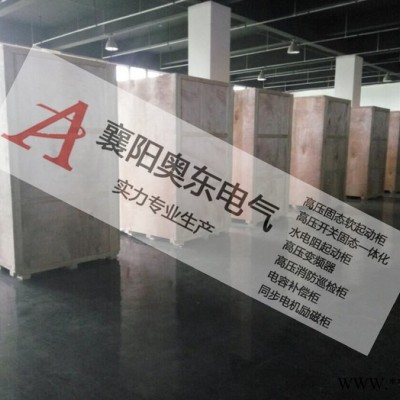 高压电机软起动柜在破碎机的使用 高压电机软启动柜图5