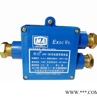 兴煤防爆JHH-2 本安电路用接线盒 二通60V接线盒图2