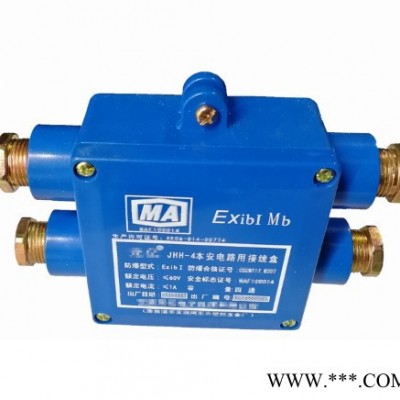 兴煤防爆JHH-2 本安电路用接线盒 二通60V接线盒