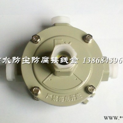 SFH-H-G3/4防水防尘防腐接线盒图2