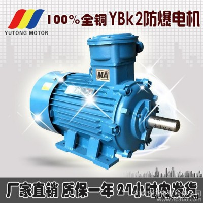 豫通YBK2-315S-4防爆电机110KW 油田,矿山,南
