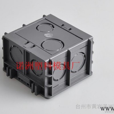 供应诺洲电气接线盒模具