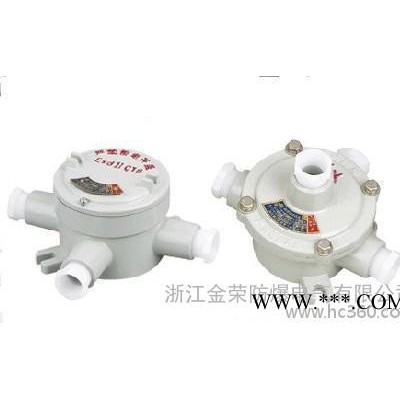 江苏防爆接线盒  BHD51防爆三通接线盒 防爆分线盒图3
