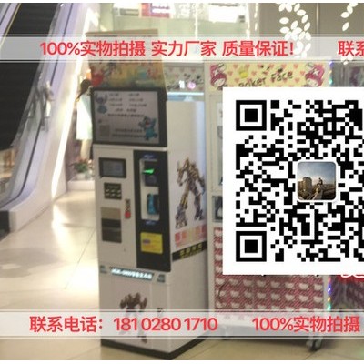 商场的娃娃机厂家 直流电机自动售货机电机 抓趣娃娃机电机图2
