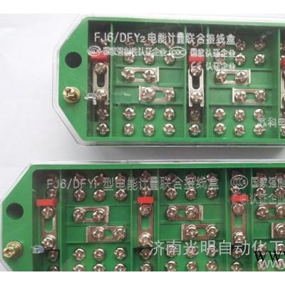 接线盒 FJ6/DFY2型三相三线电能计量联合接线盒