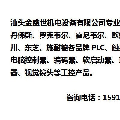 汕头变频器维修中心专业维修化工厂防爆控制器 防爆电机
