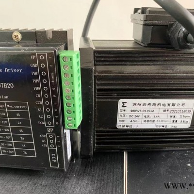 苏州西格玛90DWT 120DWT 直流永磁低速同步电机 永磁无刷直流电机 24v直流电机减速机图1