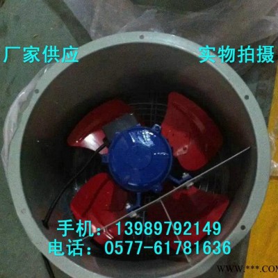 防爆电机YF90S-4 防爆轴流风机BT35-11-5.6-