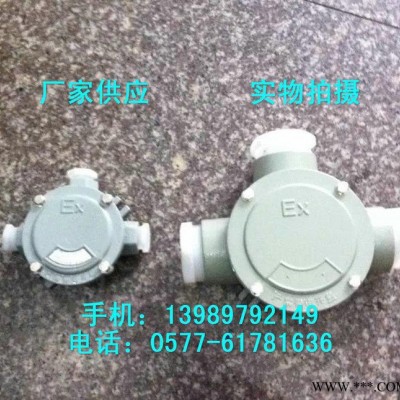 AH-G3/4防爆接线盒 DN20三通平防爆接线盒图3