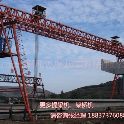 120吨提梁门机云南施工黄河防爆厂家生产120吨提梁机320架桥机各种防爆电机防爆葫芦